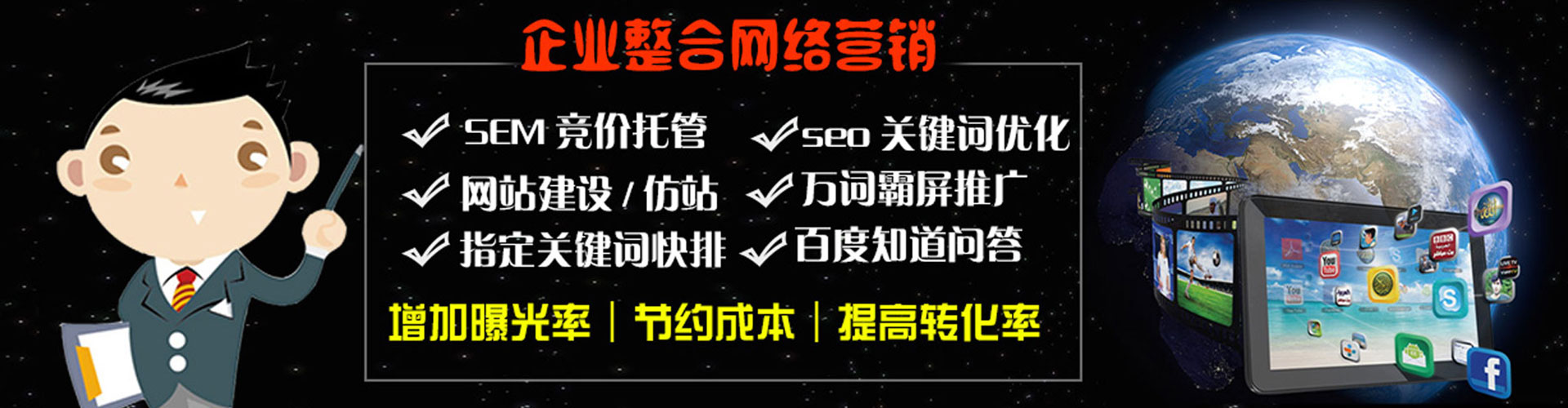 永登竞价推广开户